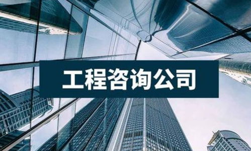 宜昌工程咨詢公司優(yōu)秀企業(yè)推薦